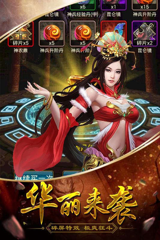 三国华章手游