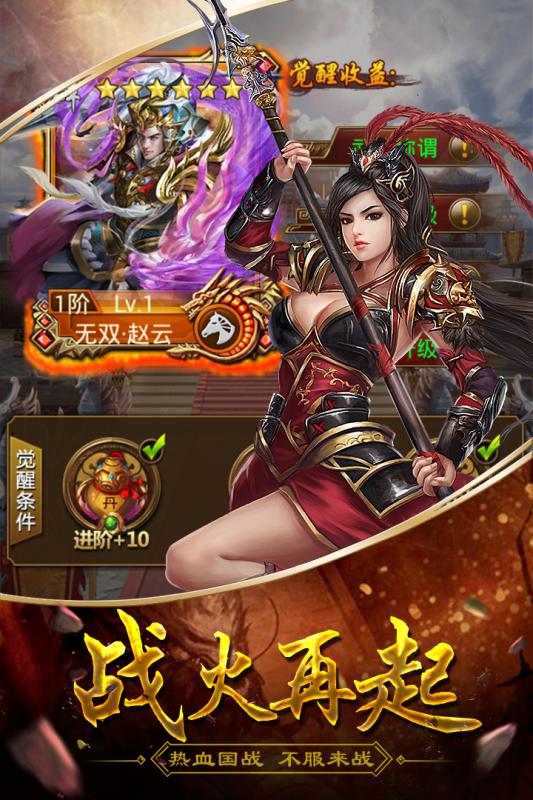 三国华章手游