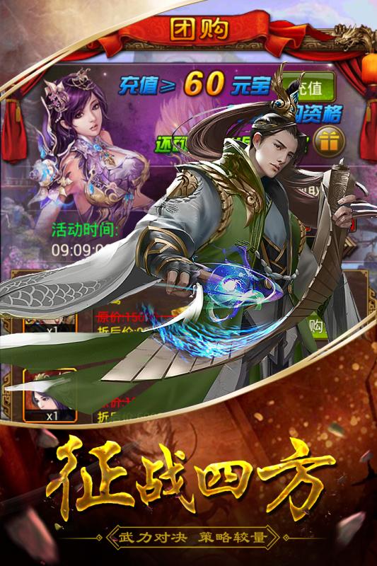 三国华章手游
