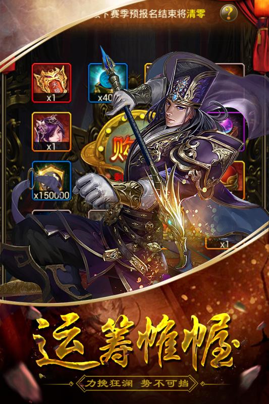 三国华章手游