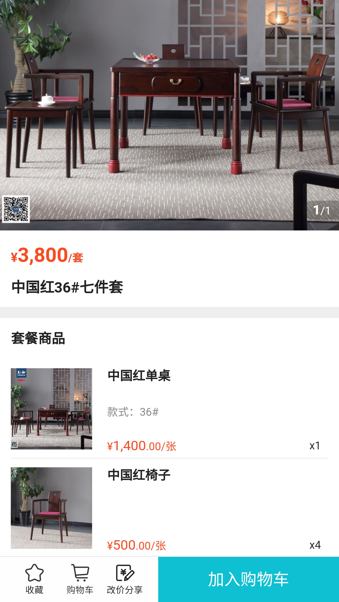 天之和易购(家居商城)