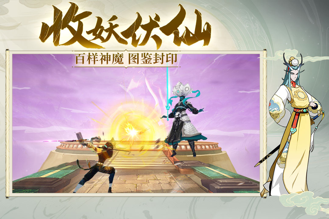 浮生妖绘卷兑换码版