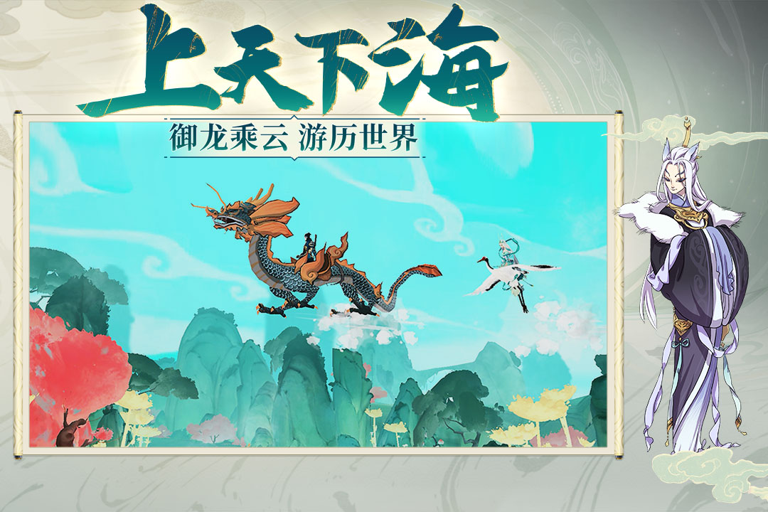 浮生妖绘卷兑换码版