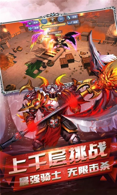 最后的骑士海量版