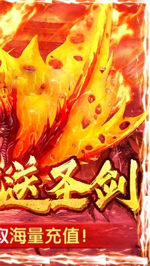 红月战神超v版