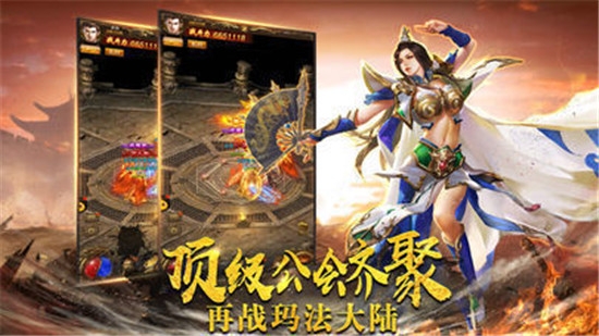 皇城争霸之远古传奇