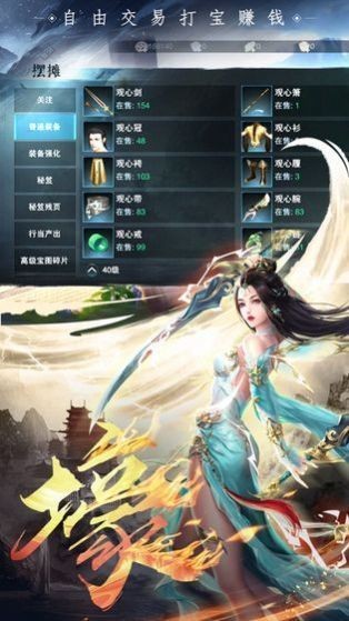 哪吒封魔