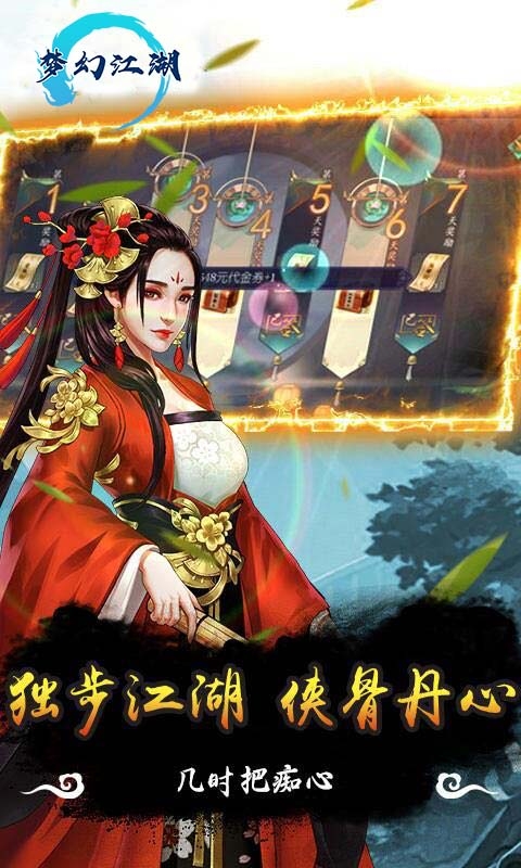 梦幻江湖百抽版