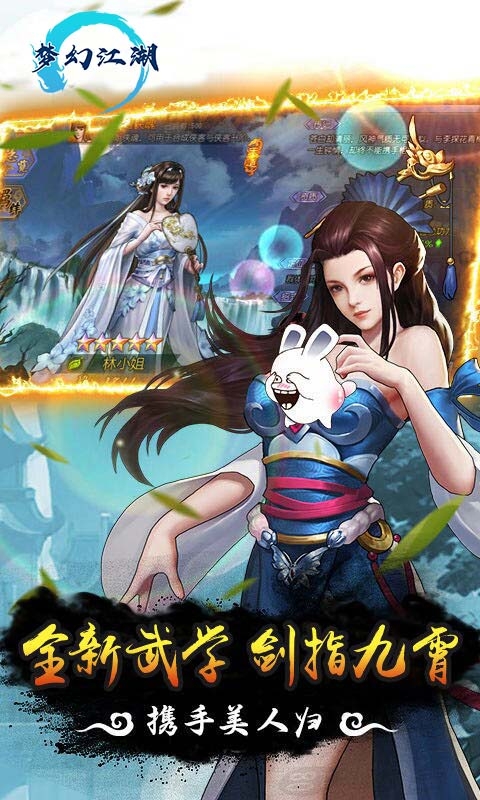 梦幻江湖百抽版