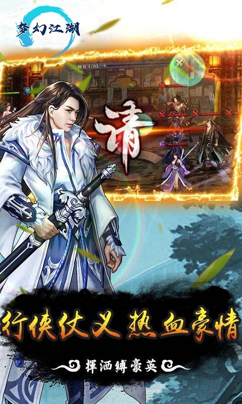 梦幻江湖百抽版