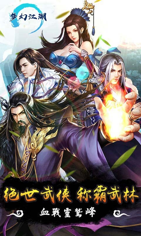 梦幻江湖百抽版