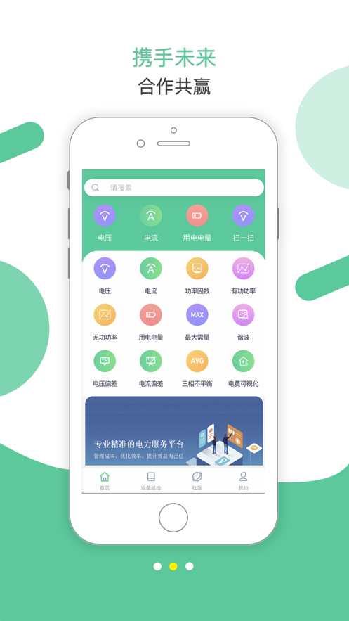 中环柯昂(电力管理)