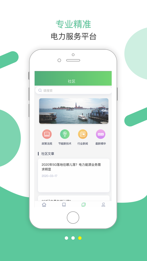 中环柯昂(电力管理)