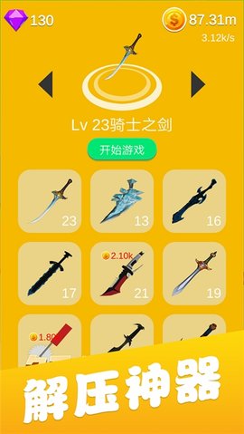 炫酷切水果