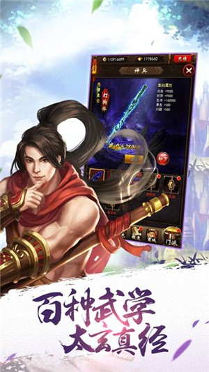 山海战纪gm版