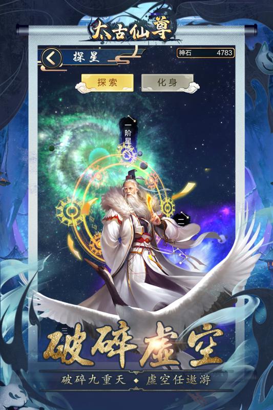 太古仙尊单机版