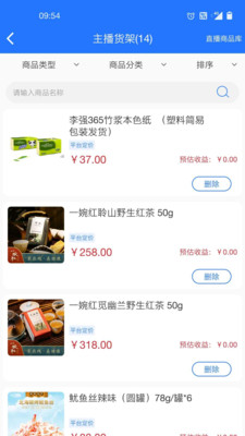 播米购商家客户端