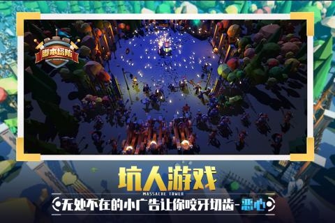 捍卫星球内购版