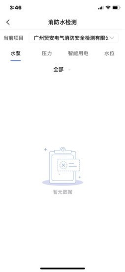 邦盛云消防平台