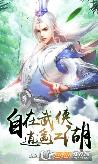 仙凡传