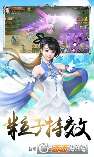 仙凡传