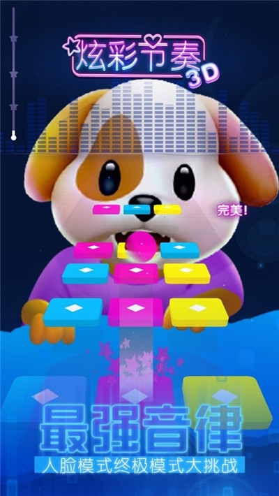 炫彩节奏3D无限钻石