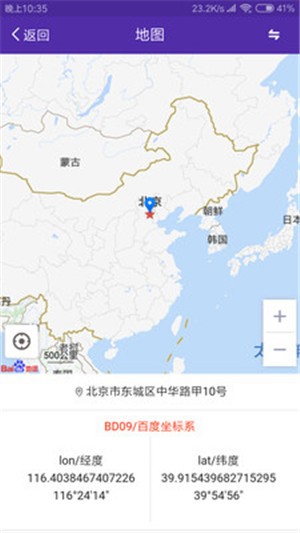 经纬度查询与转换