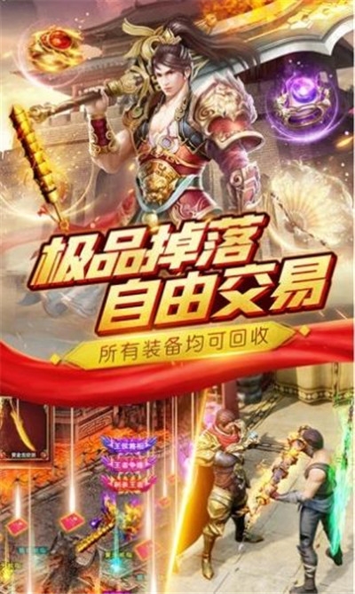 赤月风霜至尊屠龙高爆版