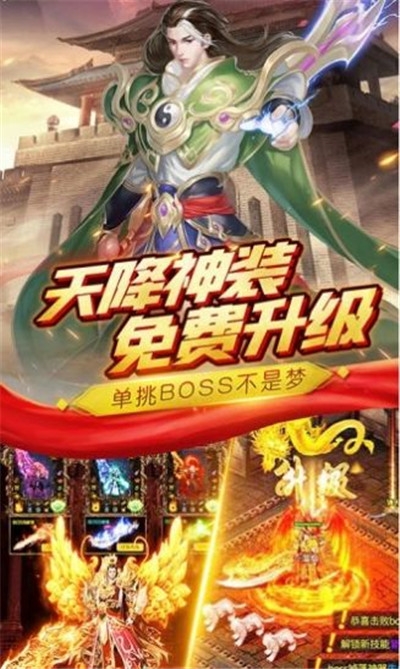 赤月风霜至尊屠龙高爆版