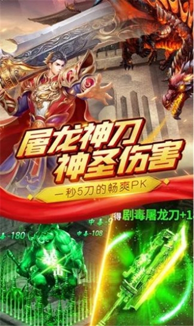 赤月风霜至尊屠龙高爆版