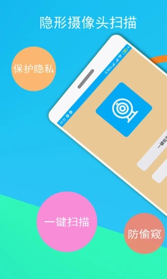 针孔隐形摄像头探测器