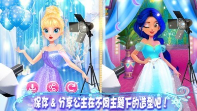 公主游戏女生换装