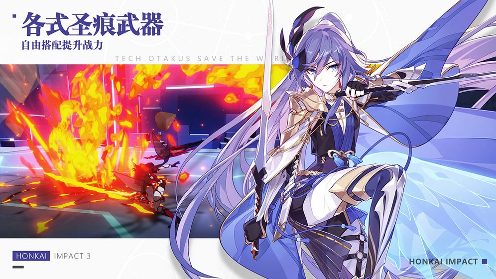 崩坏3异色狂潮