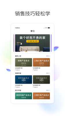 星耀(销售助手)