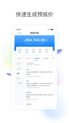 星耀(销售助手)