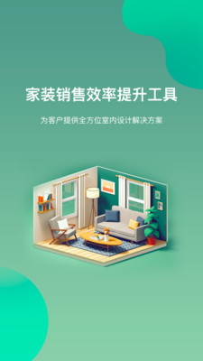 星耀(销售助手)