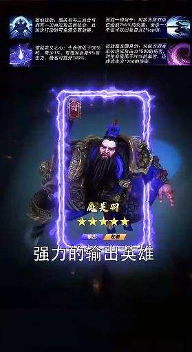 放置三国群雄