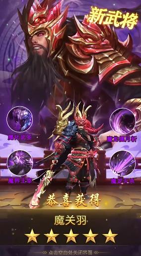 放置三国群雄