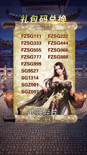 放置三国群雄