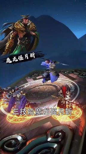 放置三国群雄