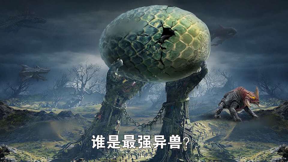 山海轮回