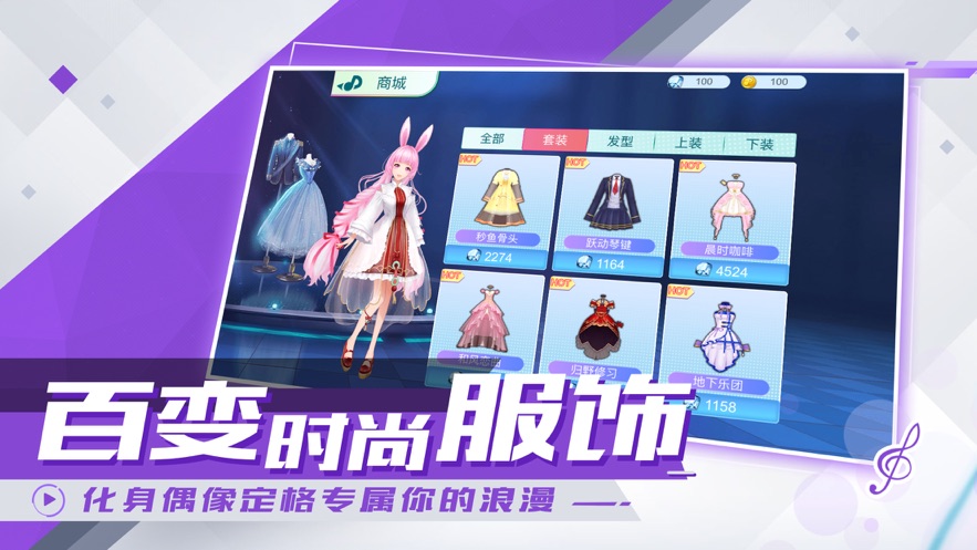 炫音练习生九游版
