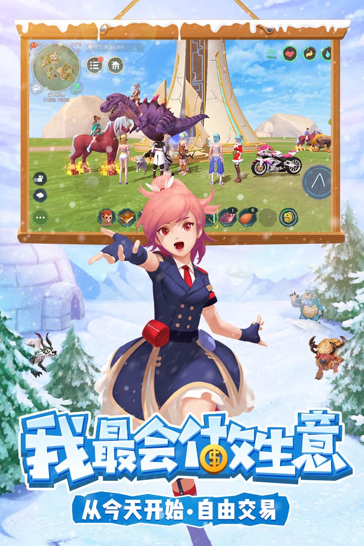 创造与魔法华为版