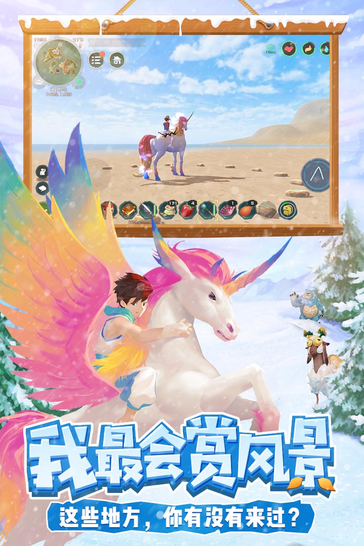 创造与魔法华为版