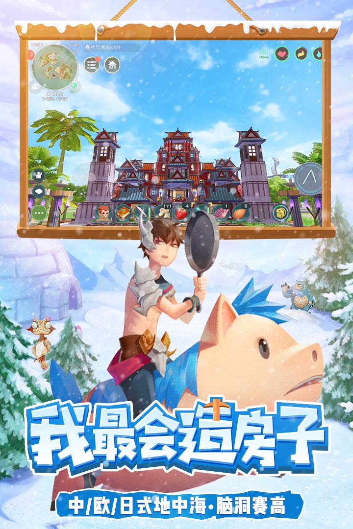 创造与魔法华为版