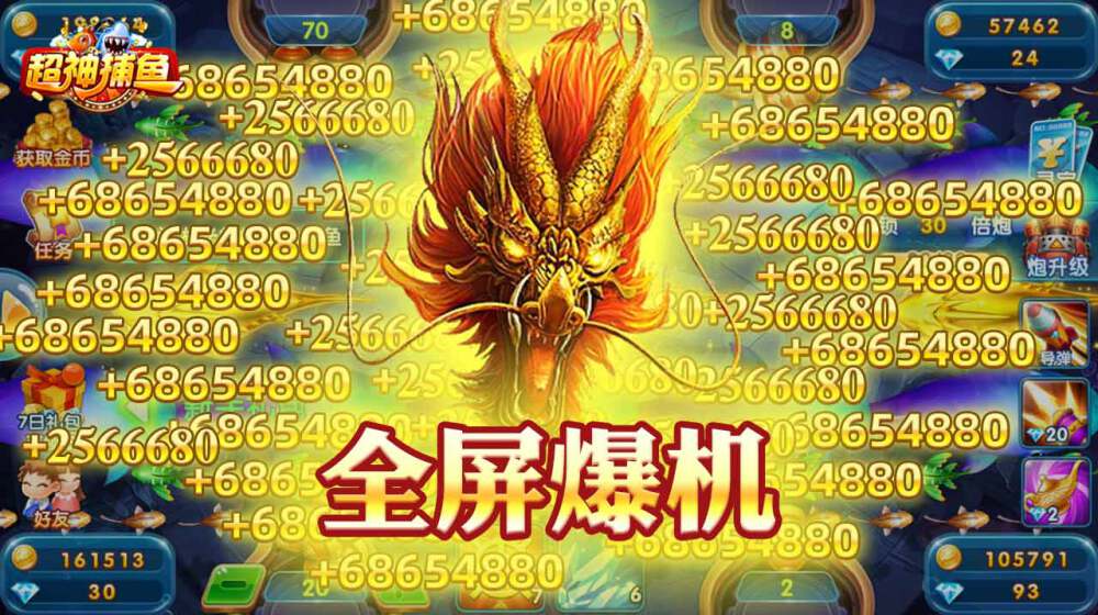 超神捕鱼万炮版