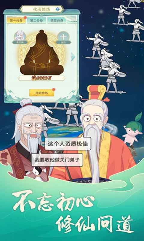 天道洪荒模拟器无限修为版