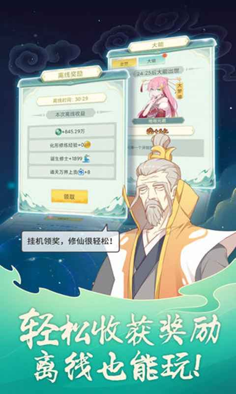 天道洪荒模拟器无限修为版