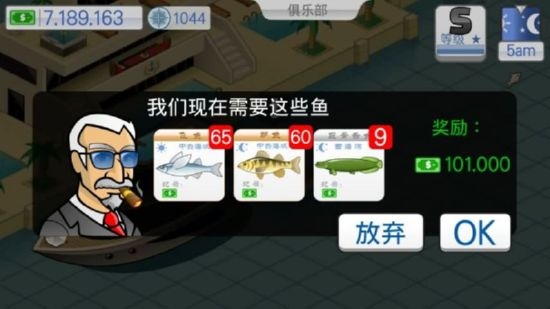航海生活无限金币版