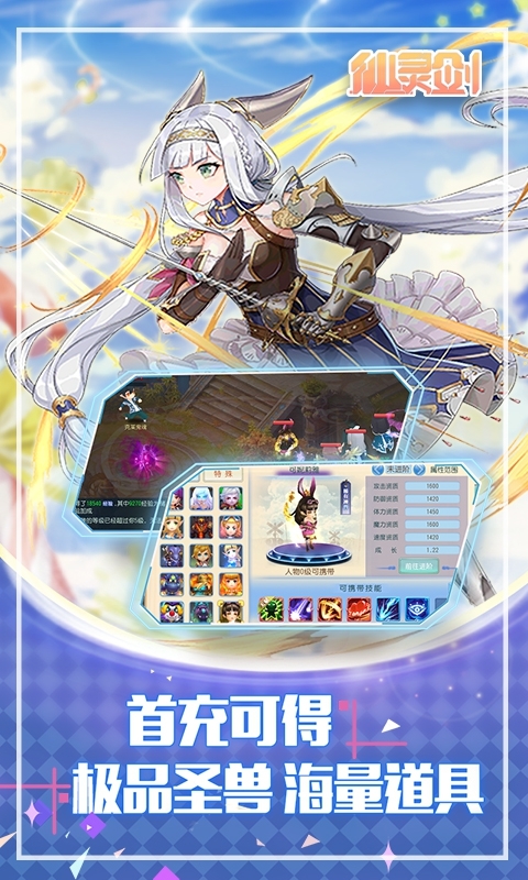 仙灵剑无限红包版